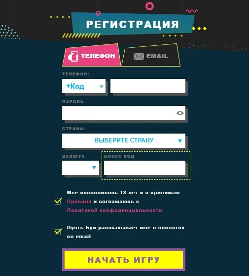 Регистрация в Буй казино