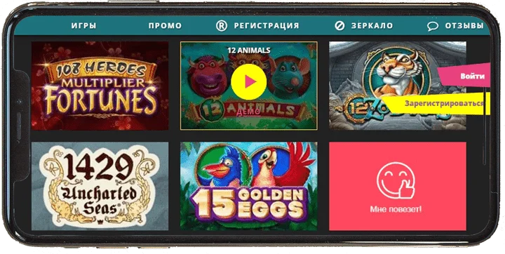 Мобильная версия Буй казино